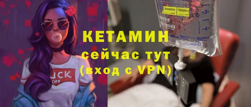 Кетамин ketamine Ртищево